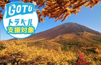 富士山紅葉メイン画像