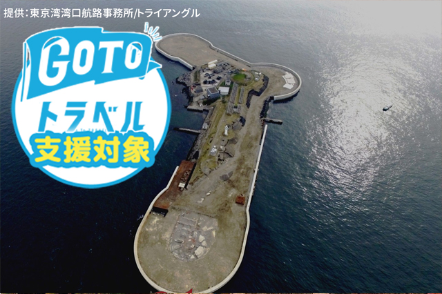海堡