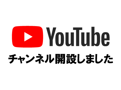 のあたび公式youtubeチャンネルを開設しました 地元出発ツアー のあたび